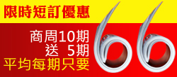 電子雜誌