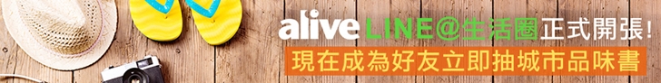 alive茶王