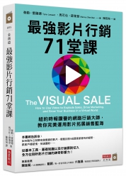 高效人生的清單整理術