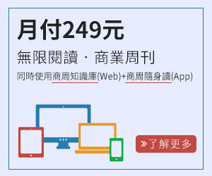 商周知識庫－典藏20年商業周刊經典報導