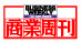 商業周刊