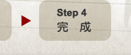 Step4