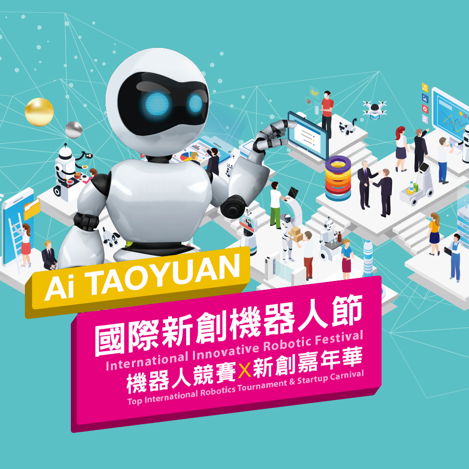 Ai TAOYUAN 國際新創機器人節 機器人競賽x新創嘉年華