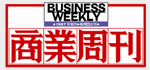 商業周刊