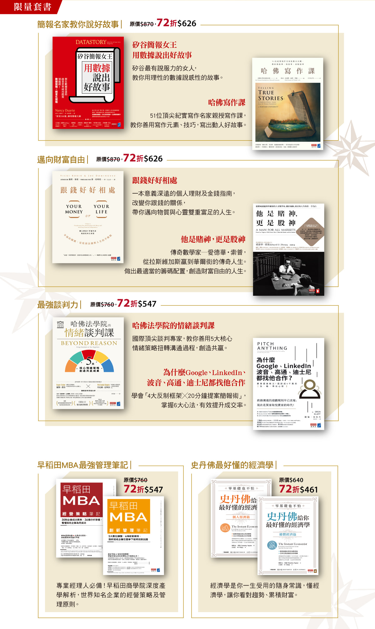閱讀 投資最重要的事 4/01-5/14 商業周刊全書系 單書79折 雙書75折 套書最低72折起