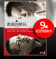 商周官網九折熱銷中