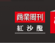 商業周刊